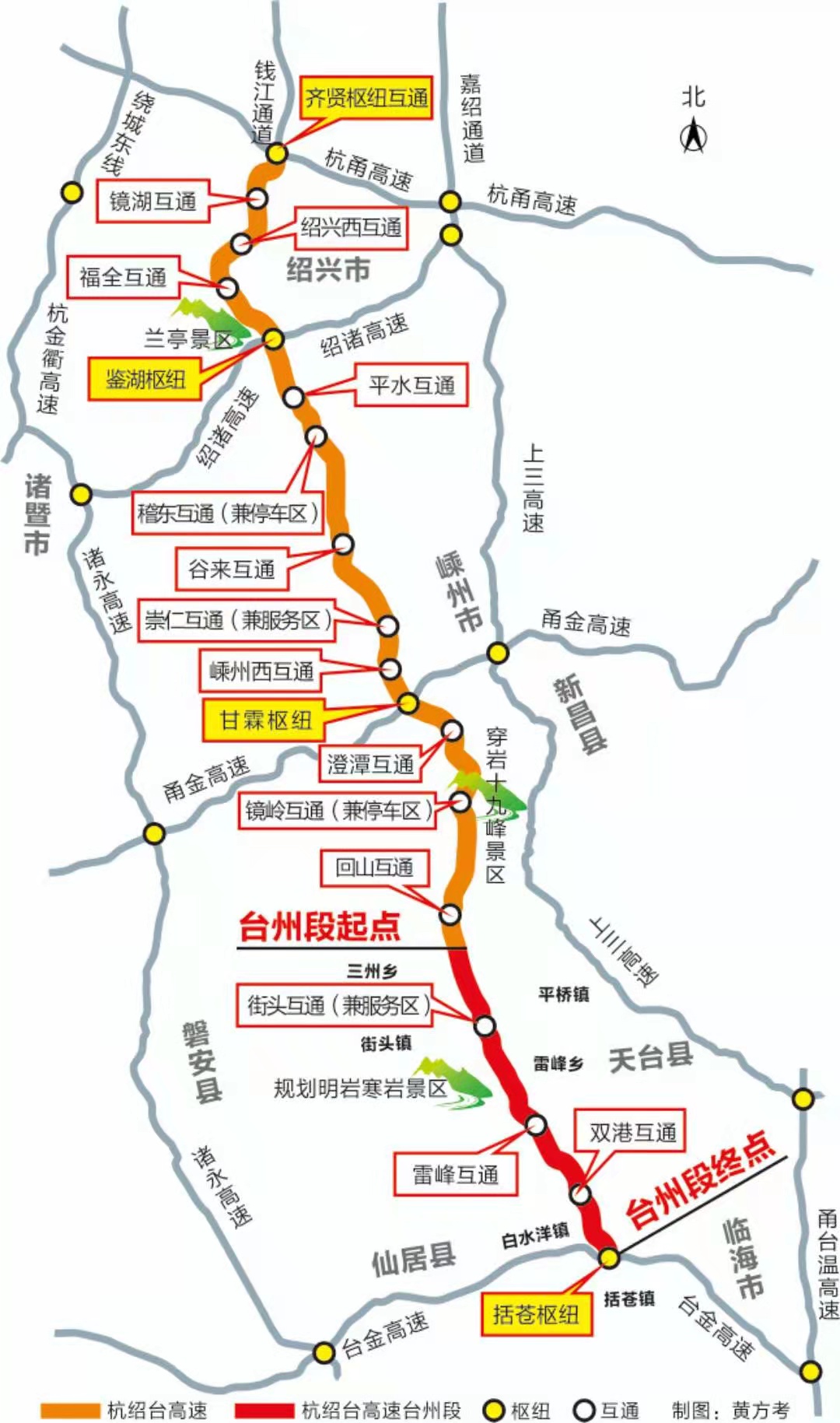 平桥,街头,雷峰等乡镇居民可以选择从街头,雷锋收费站上高速;临海西部